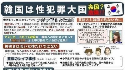 日本の女が世界一ブサイクで世界一モテないのはナゼか？：コメント488