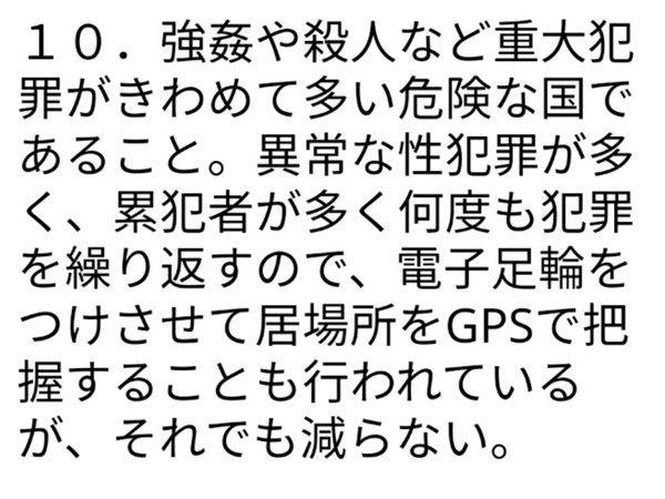 日本の女が世界一ブサイクで世界一モテないのはナゼか？：コメント491