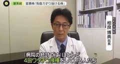 コロナワクチン6回目、接種人数は「1回目の10分の1」受け続ける必要はあるのか：コメント108