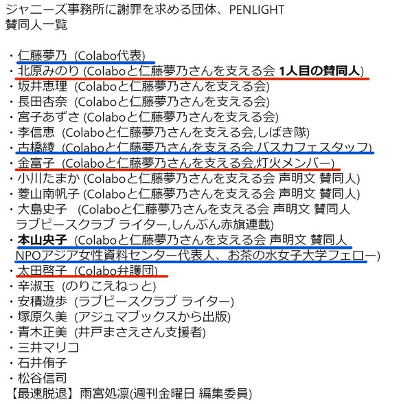 中丸雄一がジャニーズ性加害問題に言及「前進の1歩かなと感じています」：コメント38