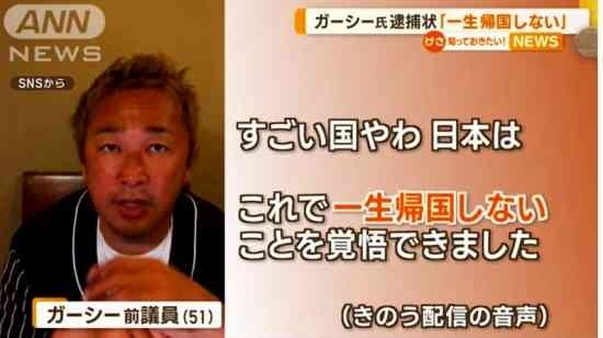 ガーシー容疑者、号泣で訴え　家宅捜索受け生配信「77歳の母を…ホンマに、オカンだけは勘弁して」：コメント63