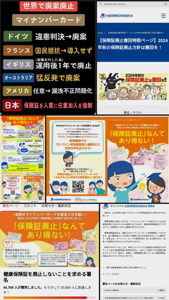 「ほぼ全員」にはほど遠い　マイナンバーカードがなかなか普及しない理由：コメント24