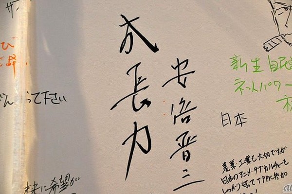 安倍晋三元首相の慰霊碑が完成　生前好んだ言葉刻まれる　奈良：コメント3