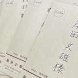  「なぜ防衛費を上げるのですか」小学6年生が岸田首相へ送った手紙に音沙汰なし