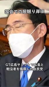 衆院本会議での岸田文雄首相の答弁中に「ぐっすり寝ていた自民党大幹部」5人の実名＆爆睡写真：コメント20