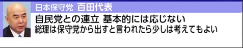 百田尚樹氏、「人口少ない鳥取から選ばれたヤツが総理に…」発言が物議：コメント22