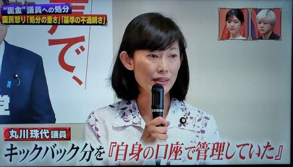 丸川珠代議員＆大塚拓議員、党の処分にも“逆ギレ”で同情得られず：コメント27