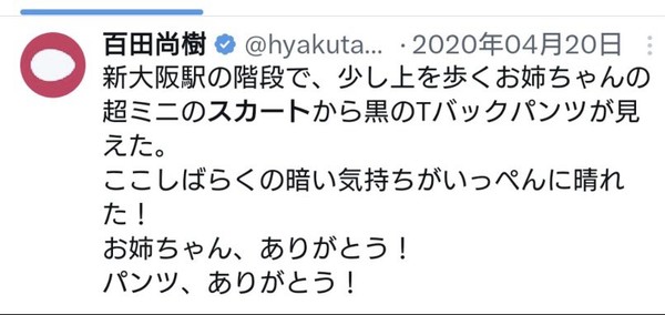 日本保守党代表・百田尚樹氏の“人権無視提言”に「相当ヤバいね」「恐ろしい」批判集まる：コメント7