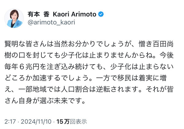 日本保守党代表・百田尚樹氏の“人権無視提言”に「相当ヤバいね」「恐ろしい」批判集まる：コメント14