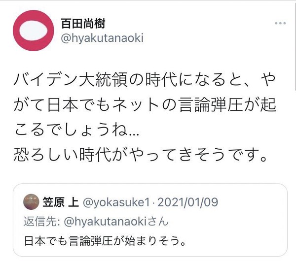 百田尚樹氏、「人口少ない鳥取から選ばれたヤツが総理に…」発言が物議：コメント29