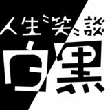 「中3の息子がアホすぎて困っています。どこまで口出しすべきですか？」上沼恵美子の回答は…