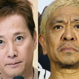 中居正広はCMが“消えて”…松本人志は来春まで動きナシ濃厚、フワ、中丸、ジャンポケ「消えた4人」