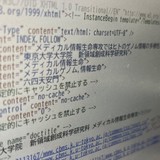 中国人留学生の入学阻害?　東京大学大学院サイトに中国から閲覧しにくい細工