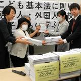 「朝鮮学校など外国人学校に無償化適用を」署名6万筆を政府に提出　　