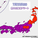 熱中症警戒アラート39都府県に発表　40℃近い危険な暑さも　台風3号沖縄に接近のおそれ