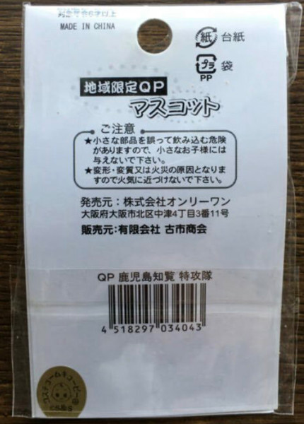 早田ひな、中国版SNSのコメント欄が荒れ始める　「特攻平和会館に行きたい」発言が影響か？　：コメント30