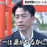 小泉進次郎氏に宮沢博行氏が厳しい意見「日本は終わる」「外交には年齢も大事」