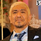 ダウンタウン松本人志VS週刊文春「5億円裁判」“電撃和解決着”秒読みか 復帰に向けた調整も