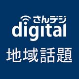 全国初 岡山県PTA連が解散へ　24年度末 加盟団体の退会相次ぐ