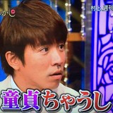 SUPER EIGHT村上信五が結婚を発表「おおきに ありがとう」