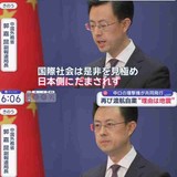 中国外務省が日本への渡航自粛を再度呼びかけ　今度は「地震発生」を理由に