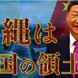 「中国は日本がなくてもやっていける」貿易では存在感低下　「かなりの時間が日中修復にかかる」