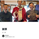 仕事復帰の新井浩文「謝罪」　noteに「日本でできる職業、前科があっても大体戻れます」