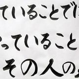 中居正広氏、被害女性に不信感　新事実判明　解除に応じなかった理由は「守秘義務の遵守に強い懸念」
