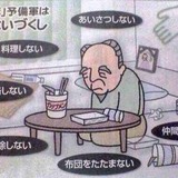 「老人を先に乗せろよ！」順番抜かしに怒号...増加する「迷惑高齢者」に若者は泣き寝入り