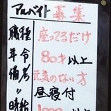 ひきこもり当事者の約9割「働きたい」　支援団体のアンケートから明らかになった就労意欲