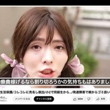 ゴキブリ3万匹の汚部屋に住むティックトッカー・最強ちゃんが家賃1年半滞納で強制退去