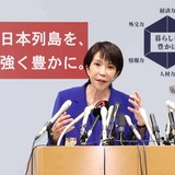 高市早苗氏、消費減税「排除せず」　自民総裁選