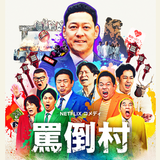 【独占直撃】「体調は全然元気だよ」中居正広、400日ぶり胸中告白