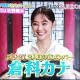  「ぐるナイ」ゴチ新メンバーはM!LK・佐野勇斗＆倉科カナ　「ガチで頑張ります」