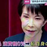 高市首相、「食料品の消費税率2年間ゼロ」を自民公約に…解散表明の記者会見で