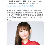 中川翔子、未明の「Xが無理になってきた」つぶやきに心配の声