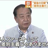 「中道」の野田佳彦氏、統一教会関係者との写真報道に「全く記憶にない。調査する」