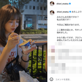 過去にRIPSLYMEメンバーと不倫で炎上…芸能界から姿を消した元「Seventeenモデル」