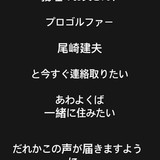 万引き逮捕の坂口杏里さん、父尾崎健夫へ「今すぐ連絡取りたい　あわよくば一緒に住みたい」