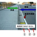 「狂ってるだろ」神奈川県警の自転車ルール投稿に“ブチギレ”コメント相次ぐ!?